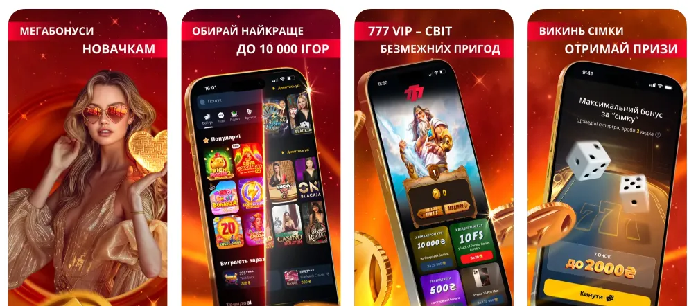 додаток казино 777