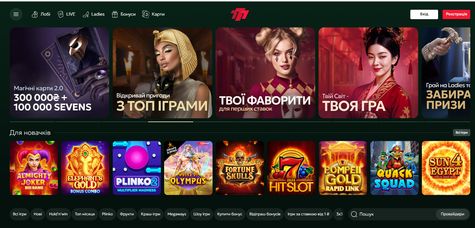 казино 777 сайт